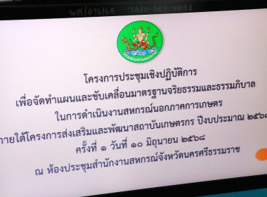 โครงการประชุมเชิงปฏิบัติการ ... พารามิเตอร์รูปภาพ 5